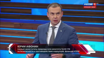 Юрий Афонин в эфире «России-1»: Серп и молот, как и идеи коммунизма, победить невозможно