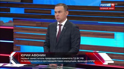 Юрий Афонин в эфире «России-1» рассказал о встрече Геннадия Зюганова и Александра Лукашенко