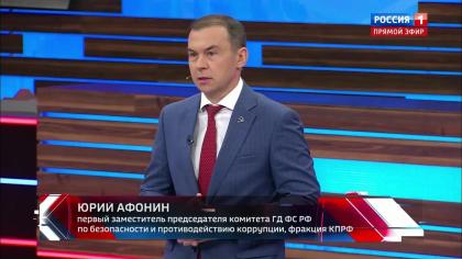 Юрий Афонин в эфире «России-1»: Мы учимся у Фиделя бесстрашно противостоять всему империалистическому миру
