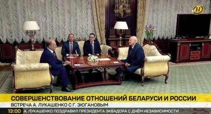 ОНТ: Геннадий Зюганов вручил Александру Лукашенко Ленинскую премию