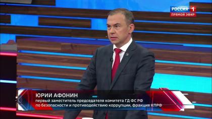Юрий Афонин в эфире «России-1»: Нужно сделать всё возможное для укрепления и усиления мощи нашей промышленности