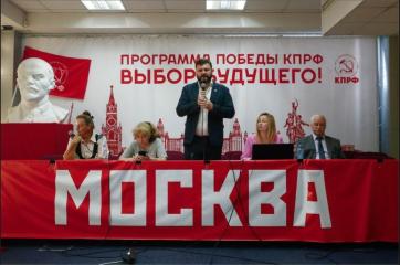 Итоги работы московских коммунистов в период с 9 по 15 августа 2026 года