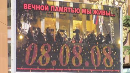 Казбек Тайсаев: «8 августа 2008 года навсегда останется датой скорби и траура»