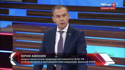Юрий Афонин в эфире «России-1»: Открытую и честную улыбку коммуниста Гагарина знает весь мир