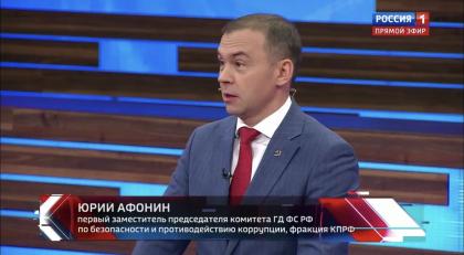 Юрий Афонин в эфире «России-1» рассказал о визите делегации КПРФ во главе с Геннадием Зюгановым в Тульскую область
