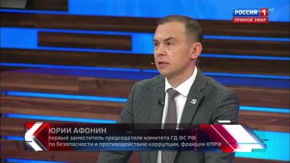 Юрий Афонин в эфире «России-1» рассказал о финале конкурса «Земля талантов»