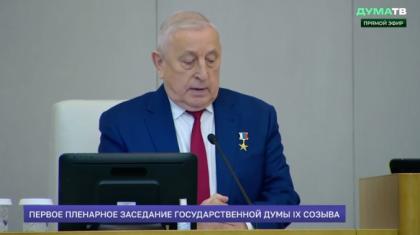 Николай Харитонов выступил на пленарном заседании Госдумы