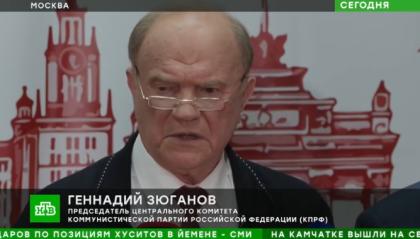 НТВ: Геннадий Зюганов дал оценку выборной кампании
