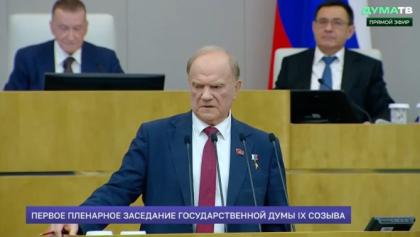 Геннадий Зюганов выступил на пленарном заседании Госдумы