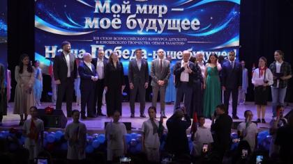 Геннадий Зюганов поздравил финалистов Всероссийского конкурса детского и юношеского творчества «Земля Талантов»