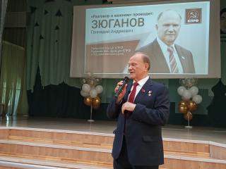 Геннадий Зюганов в День знаний провёл открытый урок