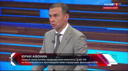 Юрий Афонин в эфире «России-1»: Тем, что у нас есть друзья в мире, мы во многом обязаны СССР