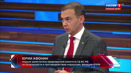 Юрий Афонин в эфире «России-1»: Геннадий Андреевич Зюганов ещё четверть века назад точно предсказал ключевые тенденции развития современного мира