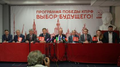 Брифинг КПРФ по итогам голосования на выборах в Госдуму 18-20 сентября 2026 года