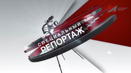 Красная линия. Специальный репортаж «Бьём мировые рекорды»