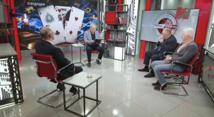 Телеканал «Красная линия». Программа «Точка зрения»: «О будущем»