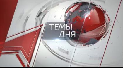 Телеканал «Красная линия». КПРФ: народ сказал своё слово - борьба за будущее страны продолжается