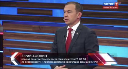 Юрий Афонин в эфире «России-1» поблагодарил избирателей за поддержку КПРФ на выборах