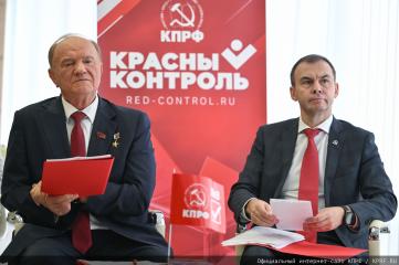 Защитить каждый голос: КПРФ провела Всероссийское совещание по партийному проекту «Красный контроль»