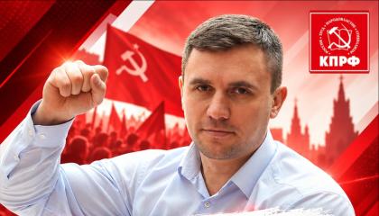 Прекратить политическое давление на КПРФ! Восстановить Николая Бондаренко в избирательной кампании! Заявление Пензенского областного Комитета КПРФ