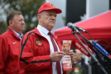 КПРФ в Москве провела митинг в День Победы над милитаристской Японией и окончания Второй мировой войны