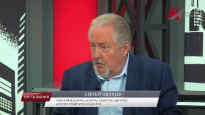 Сергей Обухов - «Красной линии»: О новой волне «чудес» в политике,  левом сдвиге среди молодёжи и «недосчитанных» мандатах КПРФ по версии ВЦИОМ
