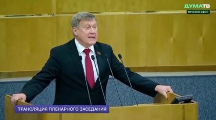 Анатолий Локоть выступил на пленарном заседании Государственной Думы