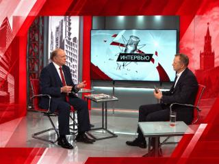 Геннадий Зюганов: о главных вопросах внутренней и внешней политики в интервью телеканалу 