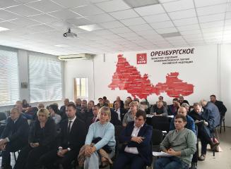 Пленум Оренбургского обкома КПРФ не признал итоги минувших выборов