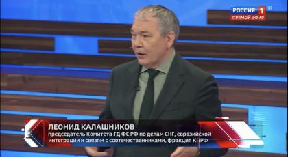 Леонид Калашников выступил в программе «60 минут» на телеканале «Россия 1»