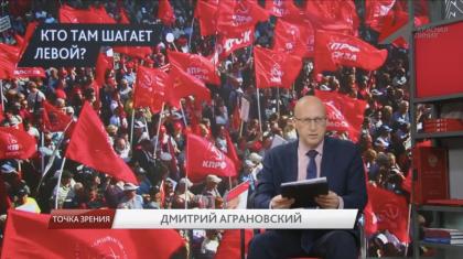 Телеканал «Красная линия». Программа «Точка зрения»: «Кто там шагает левой?»