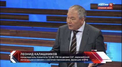 Откровенный разговор на «России 1»: глава думского Комитета по делам СНГ Леонид Калашников в программе «60 минут»