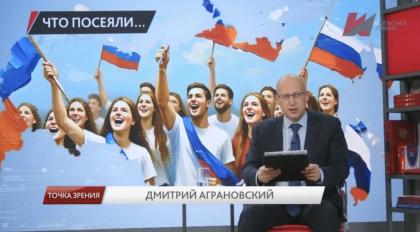 Телеканал «Красная линия». Эксперты программы «Точка зрения» о проблемах российской молодёжи