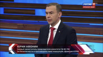 Юрий Афонин в эфире «России-1»: Победа Лулы да Силва в Бразилии – залог сохранения единства БРИКС