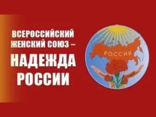 Заявление ВЖС «Надежда России» в поддержку Заявления Президиума ЦК КПРФ