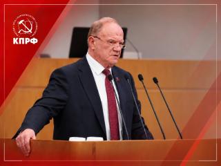 Геннадий Зюганов выступил на пленарном заседании Государственной Думы