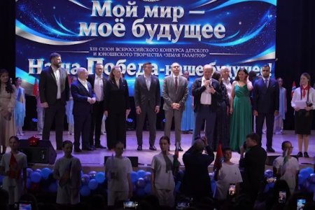 Геннадий Зюганов поздравил финалистов Всероссийского конкурса детского и юношеского творчества «Земля Талантов»