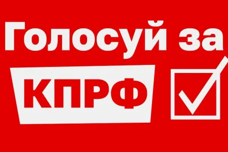 Дмитрий Новиков о предвыборной компании КПРФ: “Социализм” - это про содержание