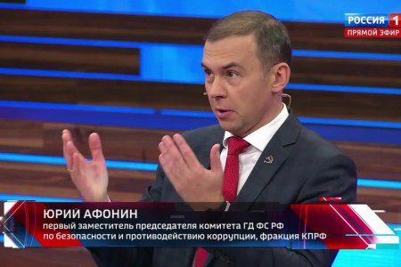 Юрий Афонин в эфире «России-1»: Опережающее развитие стран Востока было предсказано в книге Геннадия Зюганова «Глобализация и судьба человечества»