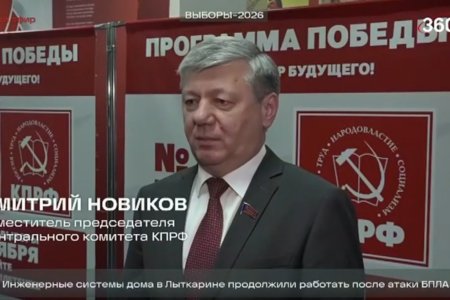 Телеканал 360: Дмитрий Новиков дал комментарий прошедшим выборам в Государственную думу