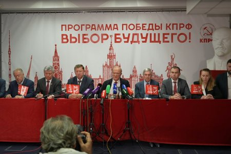 Брифинг КПРФ по итогам голосования на выборах в Госдуму 18-20 сентября 2026 года