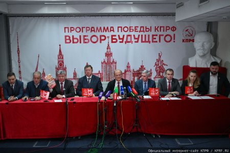 Брифинг КПРФ по итогам голосования на выборах в Госдуму 18-20 сентября 2026 года