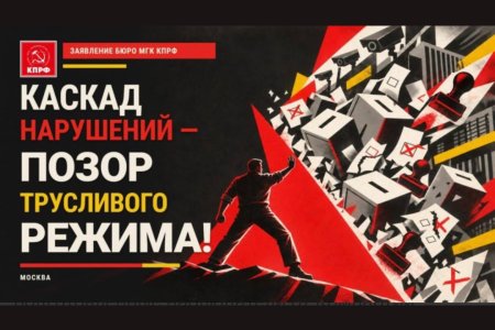 Дайджест о работе московских коммунистов за 20 - 27  сентября 2026 года
