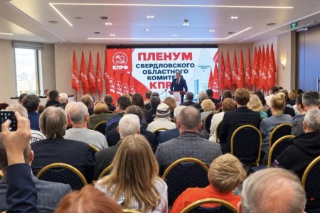 Достойный результат и рост доверия избирателей — Свердловский обком КПРФ на Пленуме подвел итоги выборов