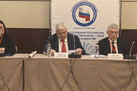Казбек Тайсаев принял участие в мероприятиях Всемирной тематической конференции российских соотечественников в Москве