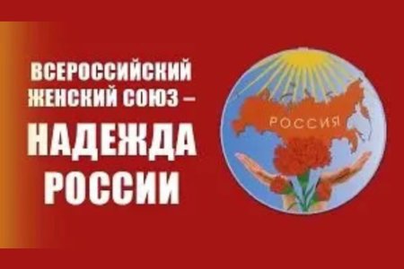 Заявление ВЖС «Надежда России» в поддержку Заявления Президиума ЦК КПРФ