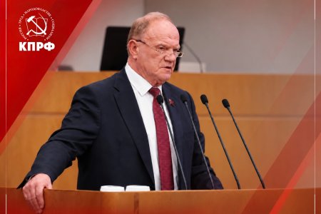 Геннадий Зюганов: «Мы продолжим борьбу за бюджет развития!»