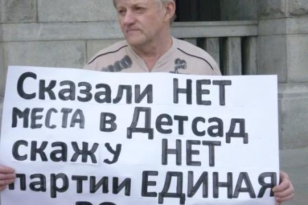 Екатеринбург: «Наши дети им не нужны. Им нужны только наши деньги»