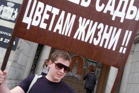 Екатеринбург: «Наши дети им не нужны. Им нужны только наши деньги»