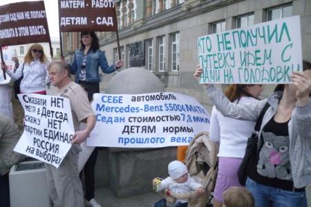 Екатеринбург: «Наши дети им не нужны. Им нужны только наши деньги»